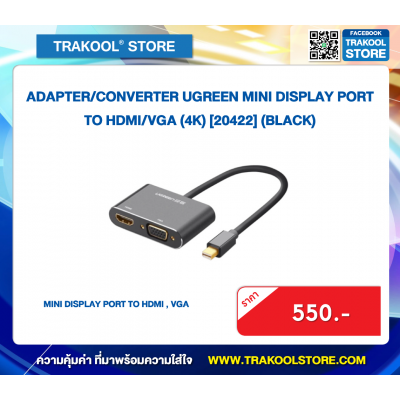 ADAPTER/CONVERTER UGREEN MINI DISPLAY PORT TO HDMI/VGA (4K) [20422] (BLACK)